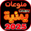 اغاني يمنيه منوعه بدون نت 2025 38