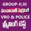 Previous Papers in Telugu 1.6