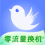 换机助手速传版-一键文件换机传输克隆 1.1.2