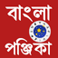পঞ্জিকা 1432 - Bangla Panjika 7.0.5