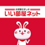 いい部屋ネット 賃貸物件検索・お部屋探し・家探し公式アプリ 6.0.11