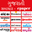 ePaper - Gujarati ePaper App 3.6