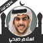 قرآن كريم اسلام صبحي بدون نت 2.0.0