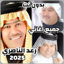جميع اغاني رعد الناصري 2025 1.6.2