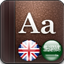Golden Al-Wafi Translator 1.12