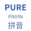 Pure Pinyin 1.2