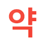 당번약국