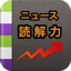 読んde!!ココ パーソナル 4.8