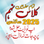 9th Science Past Paper 2025 1.5.1