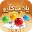 Yalla Jackaroo