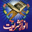 Anware Shariyat Hindi Urdu Eng 20.0