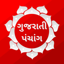 Gujarati Panchang 2025-2026 1.0