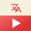 BiliTube: Duo Subs for YouTube 2.0