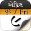 Gujarati Calendar 16.0