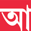Anandabazar Patrika 5.1.50