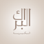 البراك 3.0.0