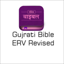 Gujarati Bible-Easy to Read 1.0