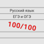 Русский язык ЕГЭ ОГЭ Викторина 1.1