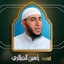 Quran Offline Yacine AlJazairi 0.0.3
