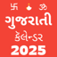 Gujarati Calendar Panchang App 1.0.2