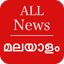 All Malayalam Newspaper, India x1.3.2