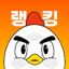 랭킹닭컴 - 닭가슴살은 역시 랭킹닭컴 16.0.3