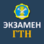Билеты ГосТехНадзора 2025 2025.01.1