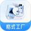 格式工厂 2.7