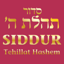 Siddur - Give Prayer a Chance 4.0