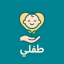 طفلي - تابعى نمو وصحة طفلك 3.3