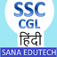 SSC CGL Exams Prep in Hindi Cat.220
