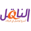 الناقل للتوصيل السريع 1.0.95