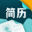 个人简历制作-超级简历模板简历制作软件 1.2.2
