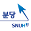 분당서울대학교병원 홈페이지 바로가기 1.4.3