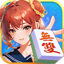 麻将无双-血流麻将、老虎机、捕鱼机、推筒子、德州扑克、娱乐城 3.9.4