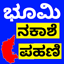 Karnataka Bhoomi map RTC 2025 2.1