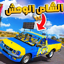 راعي الشاص‎ - الوحش 20.1