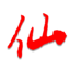 Я.Почта 1