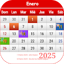 Venezuela Calendario 2025