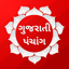 Gujarati Panchang 2025 -2026 5.0.1