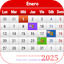 Ecuador Calendario 2025 2.1.2