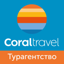 Coral Travel Сеть турагентств 1.6