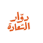 Dawar_sa دوار السعادة 3.3.174