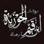 روائع ابن القيم 1.1.0
