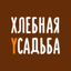 Пекарня хлебная усадьба
