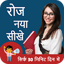 Sikho : Short Learning Vidoes 3.1