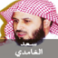 Holy Quran - Saad Al-Ghamdi 2