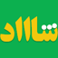 آموزش اپلیکیشن شاد مدارس