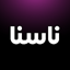 ناسنا