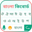 Bangla English: Keyboard